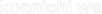 konnichi wa